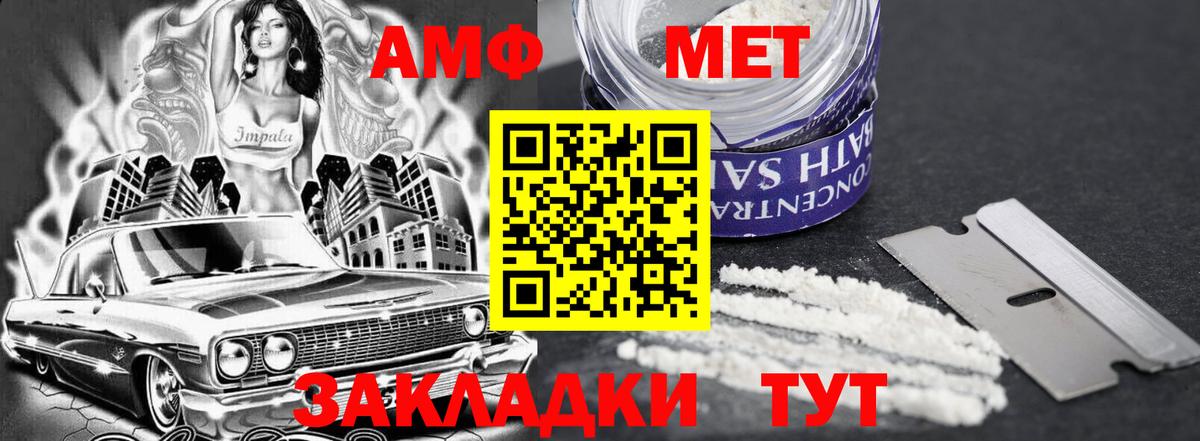 Амфетамин 97%  Вход с VPN  Амфетамин  гидра как войти  Югорск 