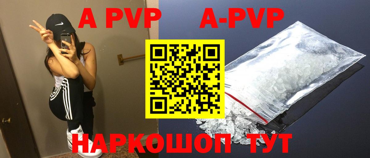 A-PVP мука Югорск