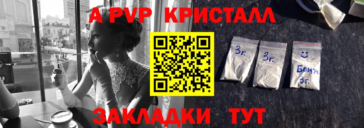 A-PVP VHQ  A-PVP СК  Вход с VPN  Югорск 
