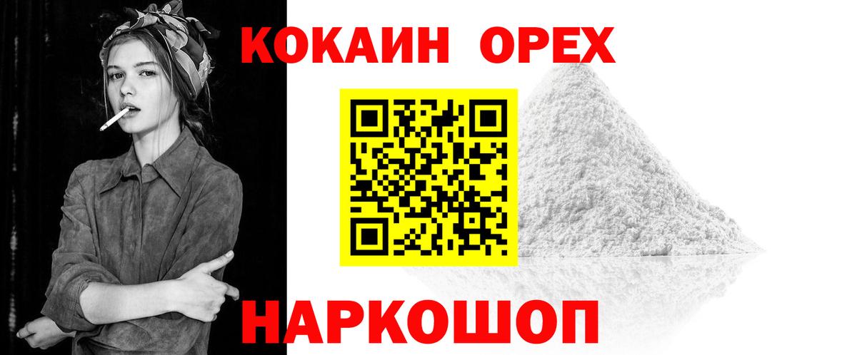 КОКАИН VHQ Югорск