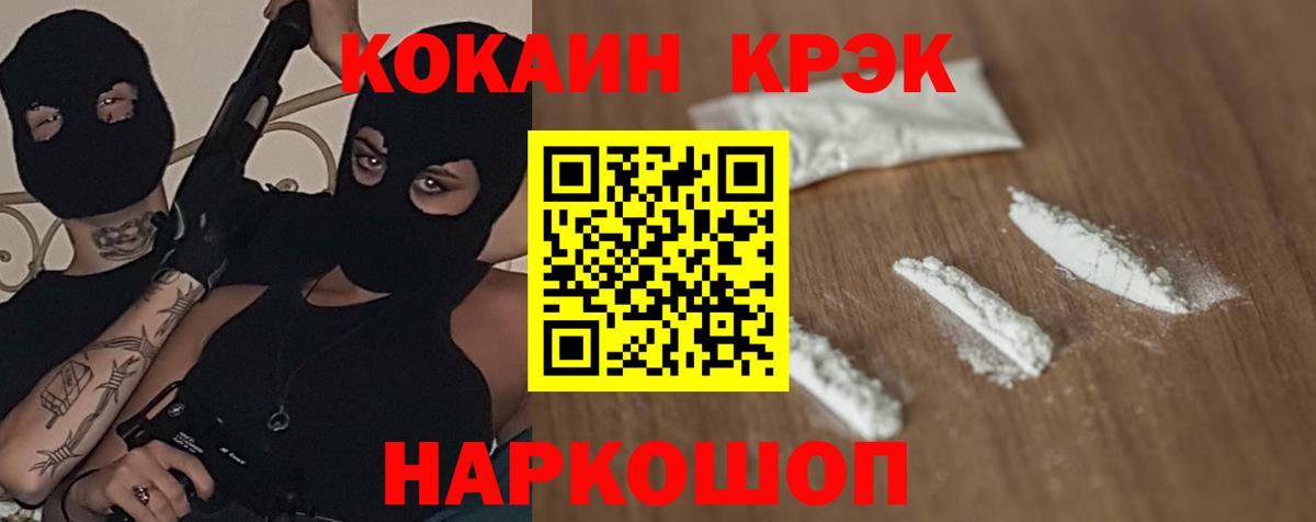 Югорск  COCAIN Перу  КОКАИН Columbia  Вход с VPN 
