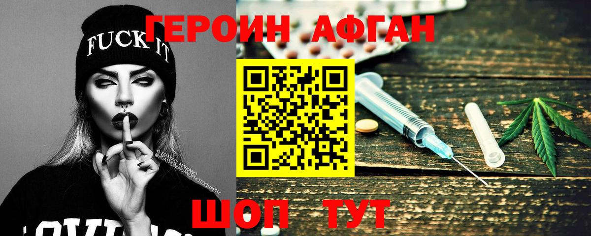 Югорск  ГЕРОИН герыч  Вход с VPN 