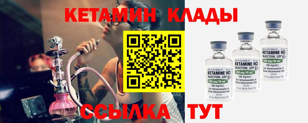 Югорск  КЕТАМИН ketamine  Вход с VPN 