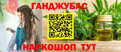каннабис Наро-Фоминск