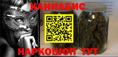 каннабис Наро-Фоминск