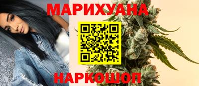 каннабис Наро-Фоминск