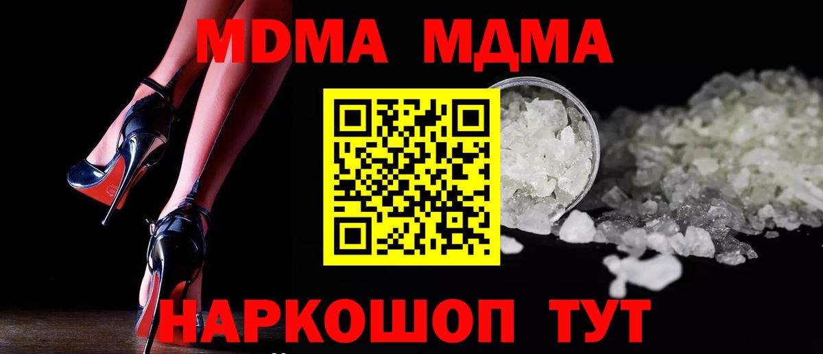 МДМА crystal  Вход с VPN  МДМА  МДМА кристаллы  Югорск 