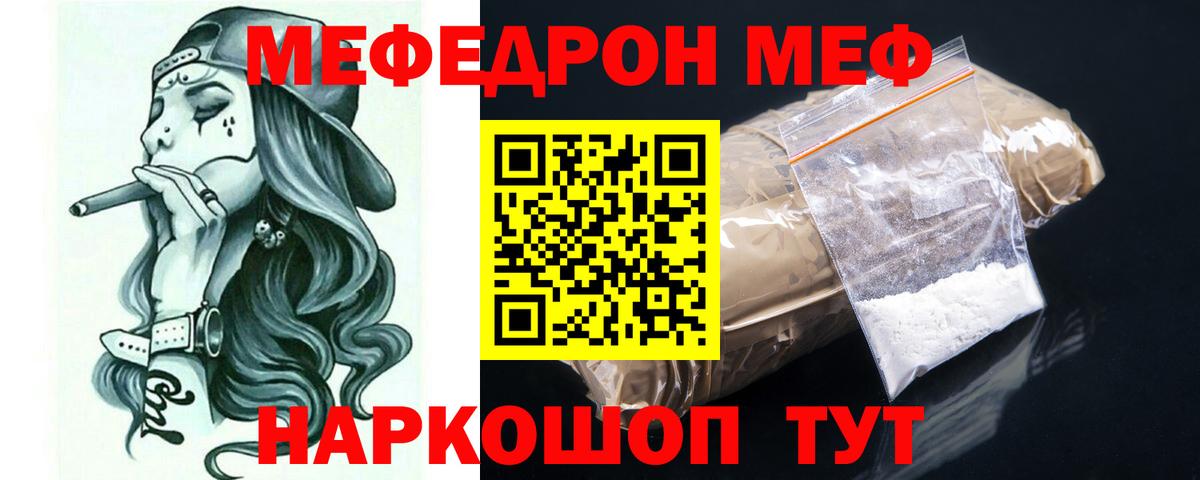 Мефедрон мяу мяу  Мефедрон  Югорск  Вход с VPN  МЕФ мука 