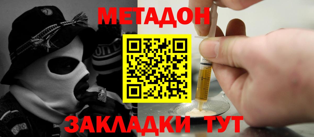 Югорск  МЕТАДОН methadone  Вход с VPN  МЕТАДОН methadone 