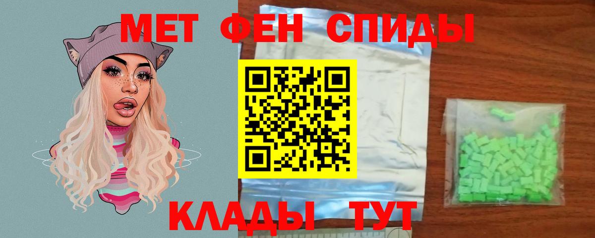 Метамфетамин винт Югорск