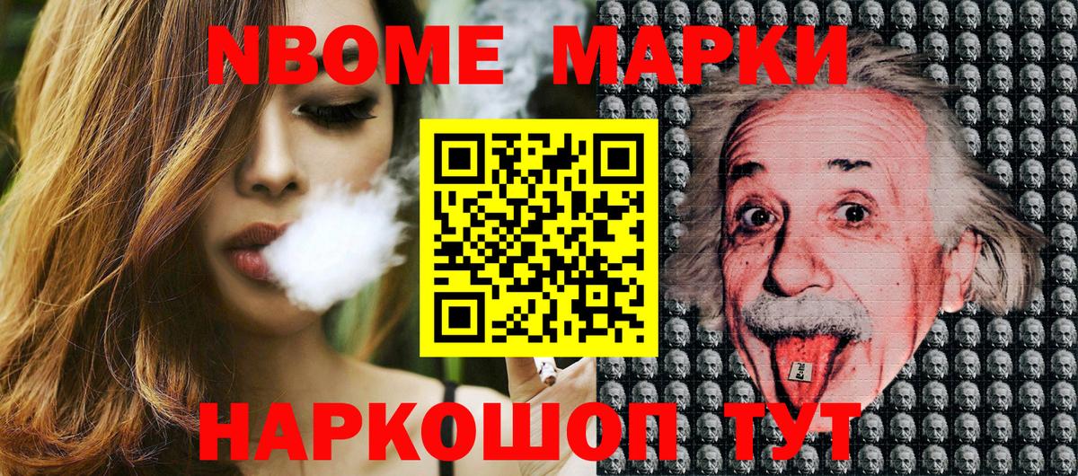Марки 25I-NBOMe 1500мкг  Вход с VPN  Марки 25I-NBOMe 1500мкг  Югорск 